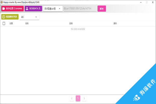 Happy Crawler(视频解析下载工具)_1