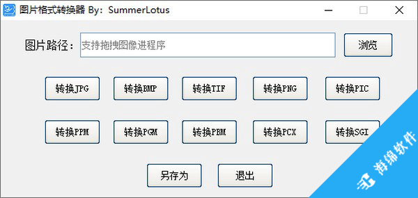 图片格式转换器_1