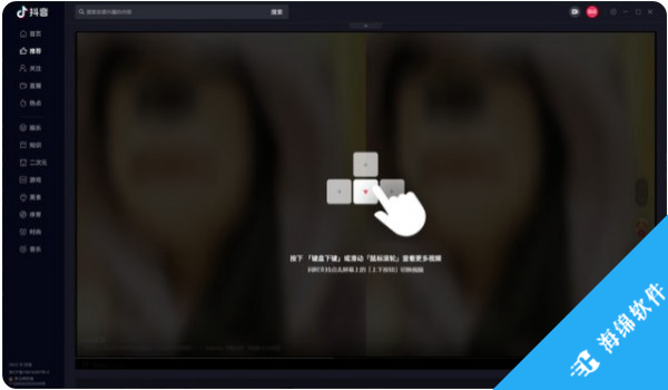 抖音PC客户端_4