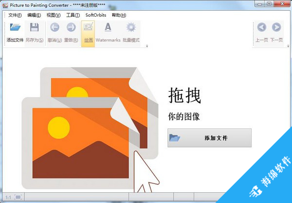 Picture to Painting Converter(图片转油画软件)_1