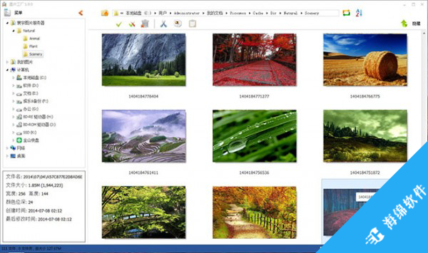 图片工厂(Picosmos Tools)_2