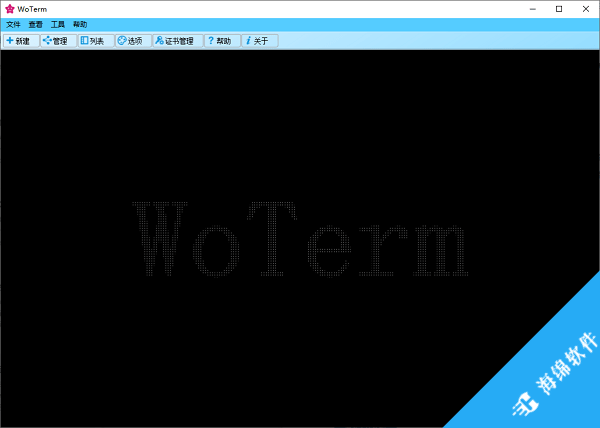 WoTerm(电脑远程管理软件)_1