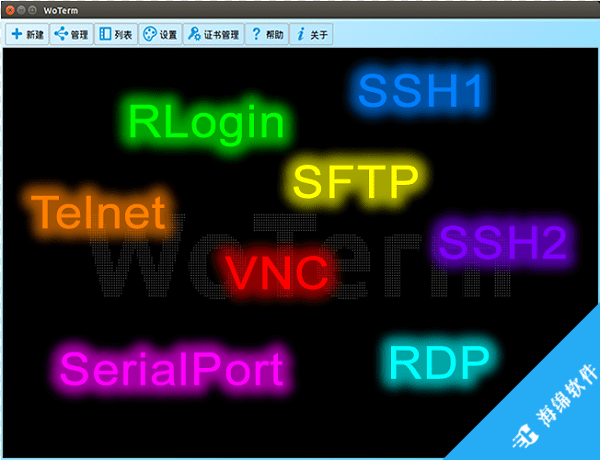 WoTerm(电脑远程管理软件)_2