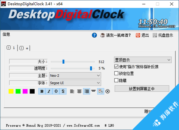 DesktopDigitalClock(桌面数字时钟)_1