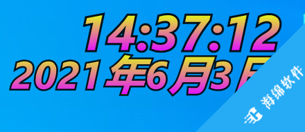 DesktopDigitalClock(桌面数字时钟)_3