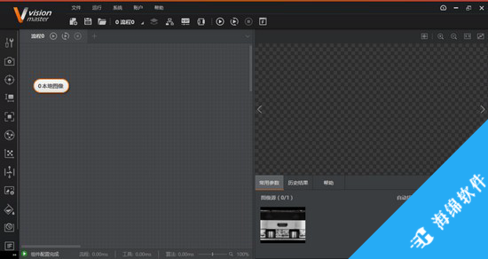 VisionMaster视觉软件_1
