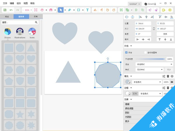 Gravit Designer(矢量图标制作软件)_3