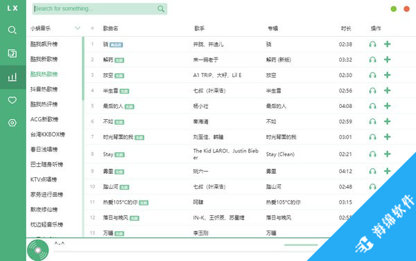 LX Music(音乐播放器)_3