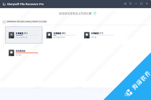 Glary File Recovery Pro(数据恢复软件)_1