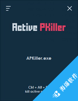 Active PKiller(强制结束进程工具)_1