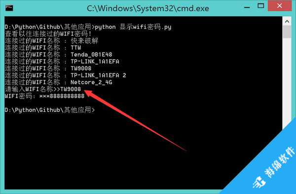 显示WIFI密码软件_3