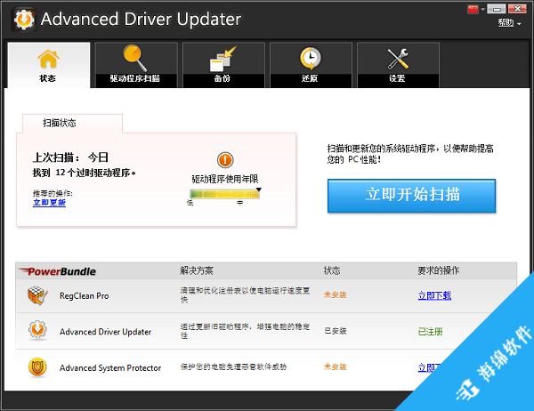 Advanced Driver Updater(驱动更新软件)_1