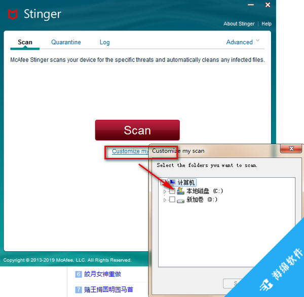 McAfee Stinger Raptor(迈克菲杀毒软件)_2