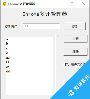 Chrome多开管理器_2