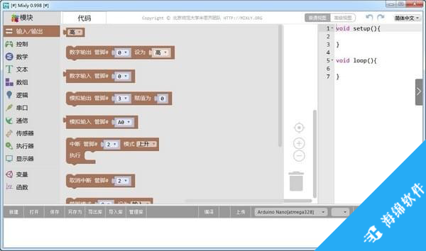 Mixly(米思齐图形化编程工具)_2