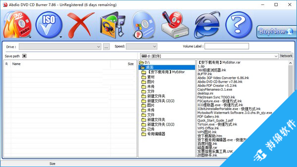 Abdio DVD CD Burner(DVD/CD光盘刻录软件)_1