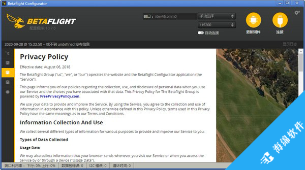 Betaflight Configurator(飞控系统配置工具)_2