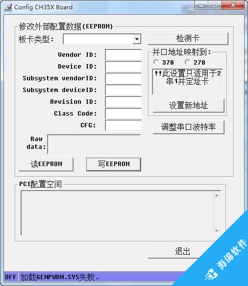 Config CH35X Board(PCI转COM口驱动)_1