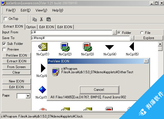 uuGetIcon(图标提取制作工具)_2
