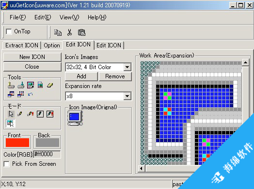 uuGetIcon(图标提取制作工具)_3