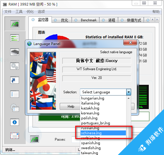 RAM Saver Professional(内存管理工具)_4