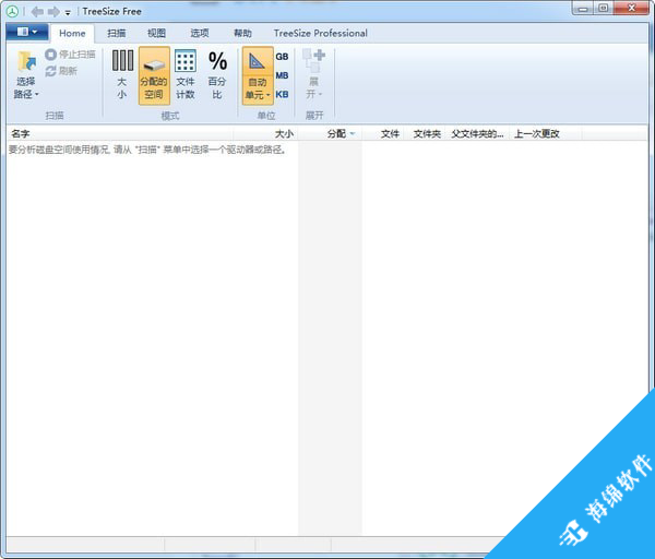 TreeSizeFree(硬盘文件整理)_1