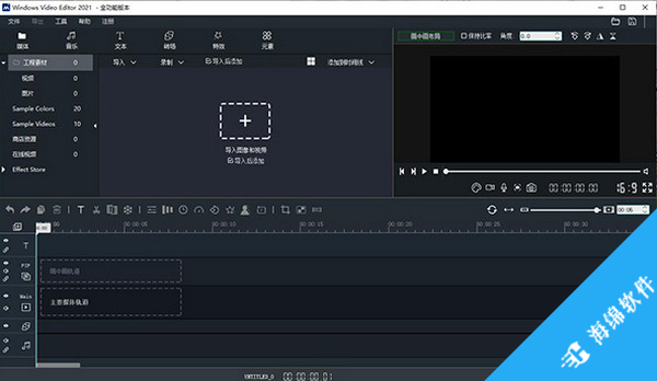 Windows Video Editor 2021(视频编辑器)_1