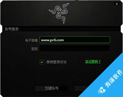 雷蛇云驱动(Razer Synapse 2.0)_2