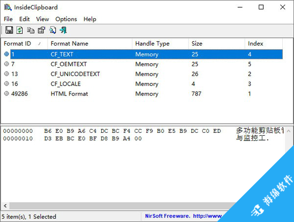 InsideClipboard(多功能剪贴板管理与监控工具)_1