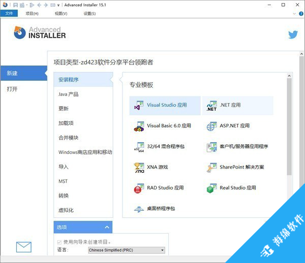 Advanced Installer(安装包制作工具)_1