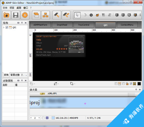 AIMP Skin Editor_4