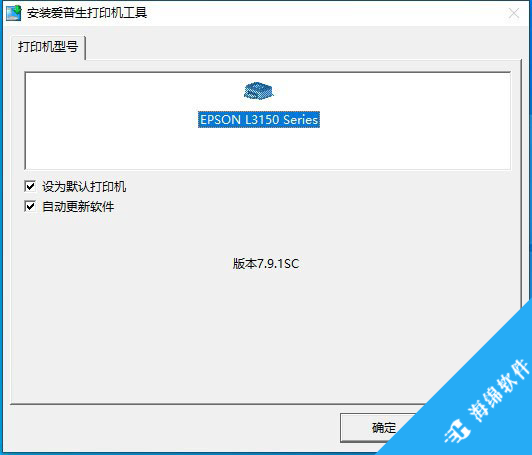 爱普生Epson L3158打印机驱动_1