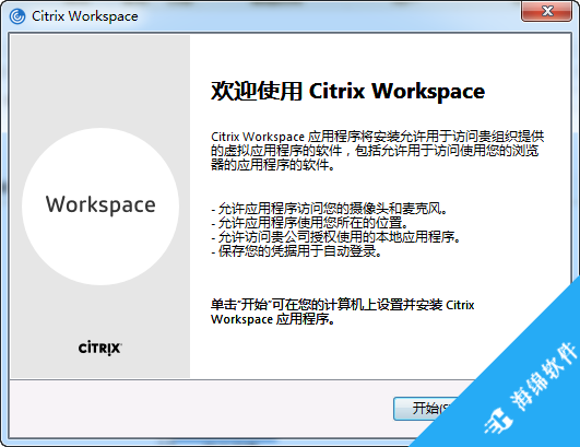 Citrix Workspace_2