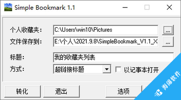 Simple Bookmark(网络书签管理)_1