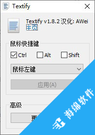 Textify(文本复制工具)_1