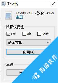 Textify(文本复制工具)_2