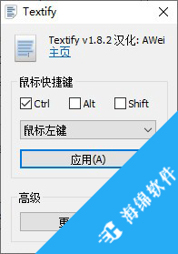 Textify(文本复制工具)_3