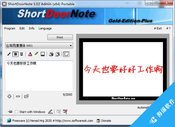 ShortDoorNote(速记工具)_2