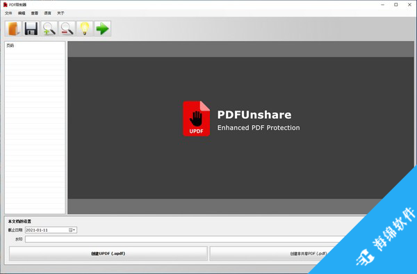 PDF限制器(PDF Unshare)_1