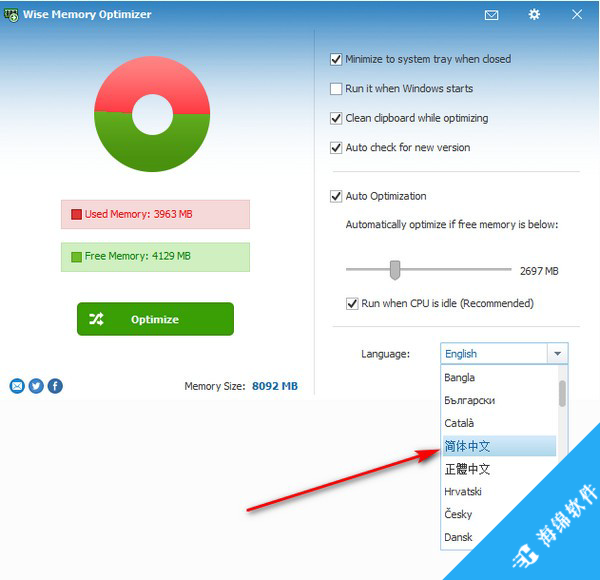 内存释放软件(Wise Memory Optimizer)_2