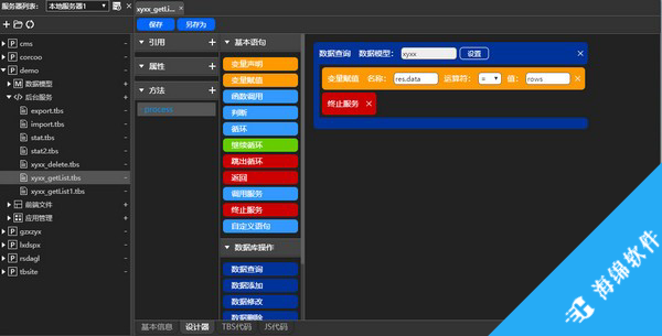 TaskBuilder(低代码开发工具)_2