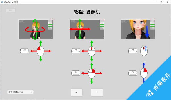 VSeeFace(免费虚拟偶像面部捕捉工具)_3