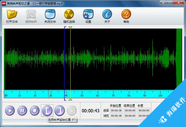 淘淘铃声剪切之星_3