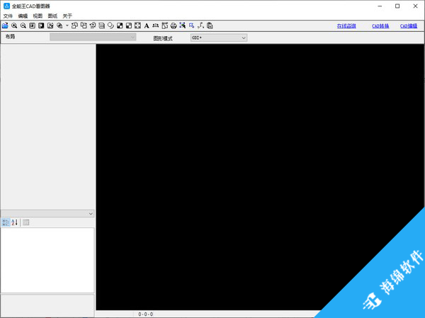 全能王CAD看图器_1