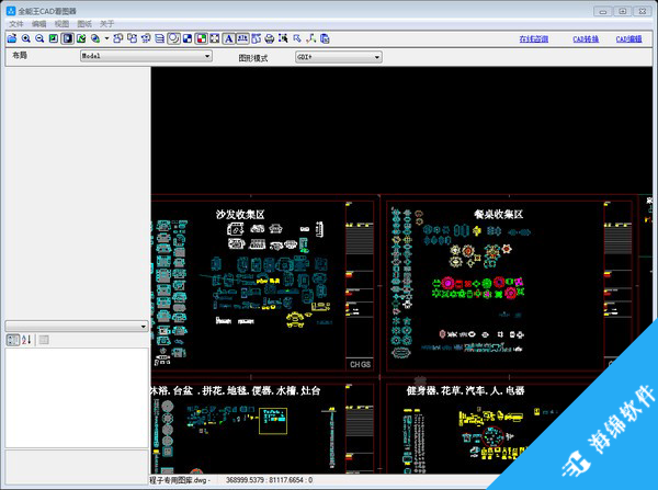 全能王CAD看图器_2