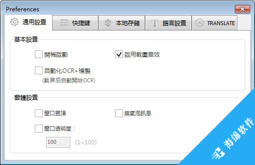 EasyScreenOCR(截图OCR软件)_2