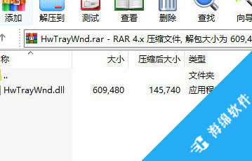 win11华为电脑管家错位修复补丁_1