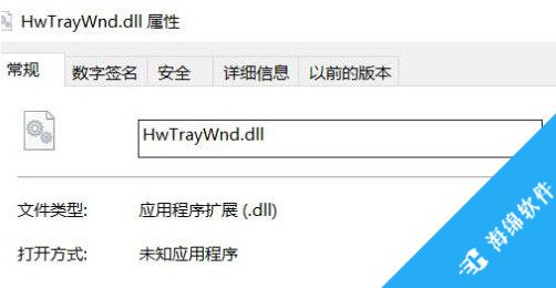 win11华为电脑管家错位修复补丁_3