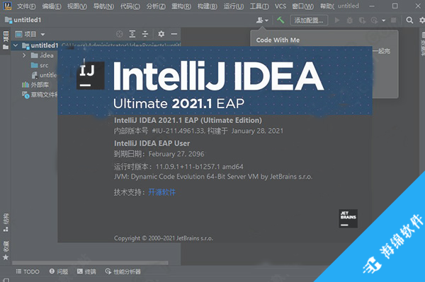 IntelliJ IDEA 2021(Java编程软件)_1