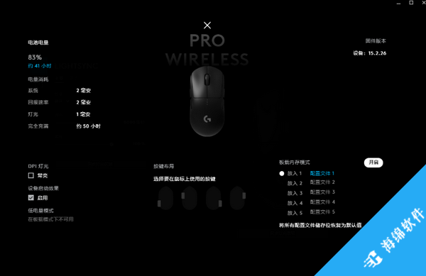 罗技板载内存管理器(Logitech OMM)_2